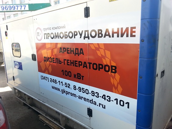 аренда генератора 50 квт аренда генератора 50 квт